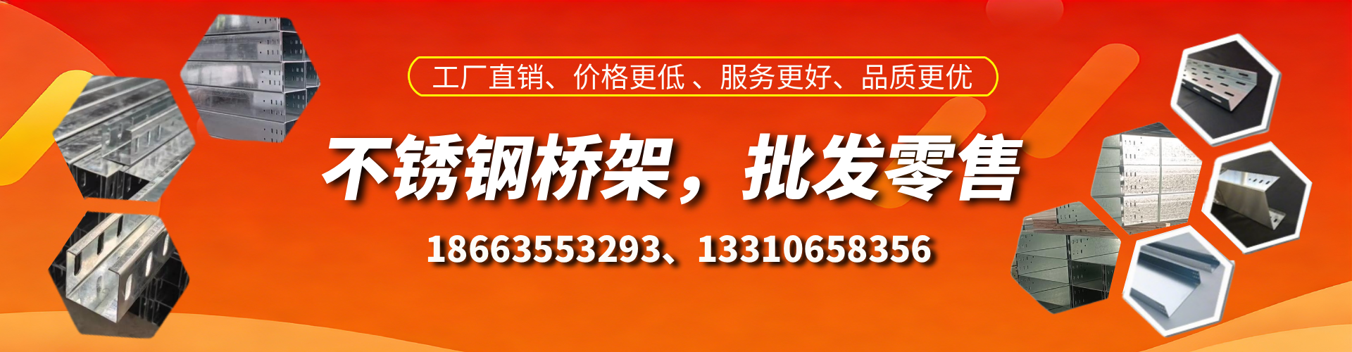 防城港不锈钢桥架厂家